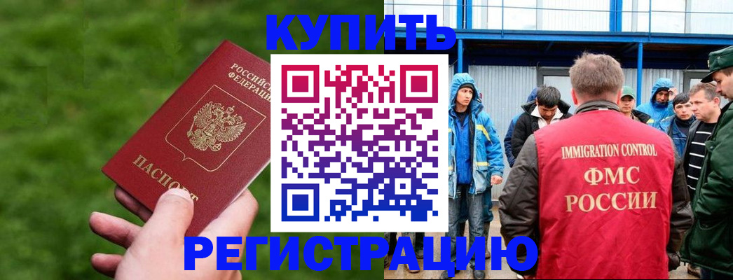временная регистрация адрес в Пущино