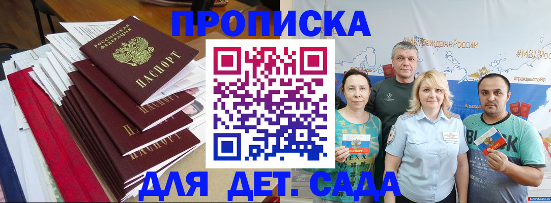 прописка поиск в Пущино