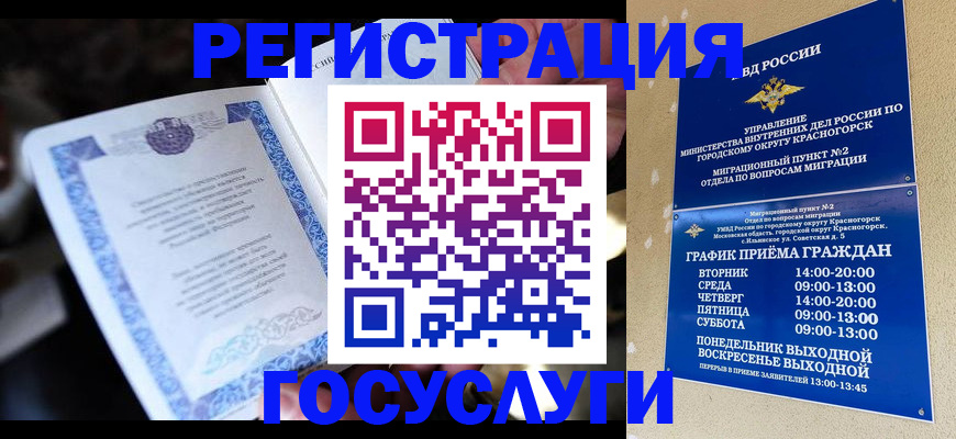 прописка законно в Пущино