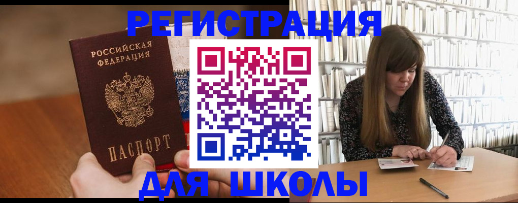 временная прописка в Пущино