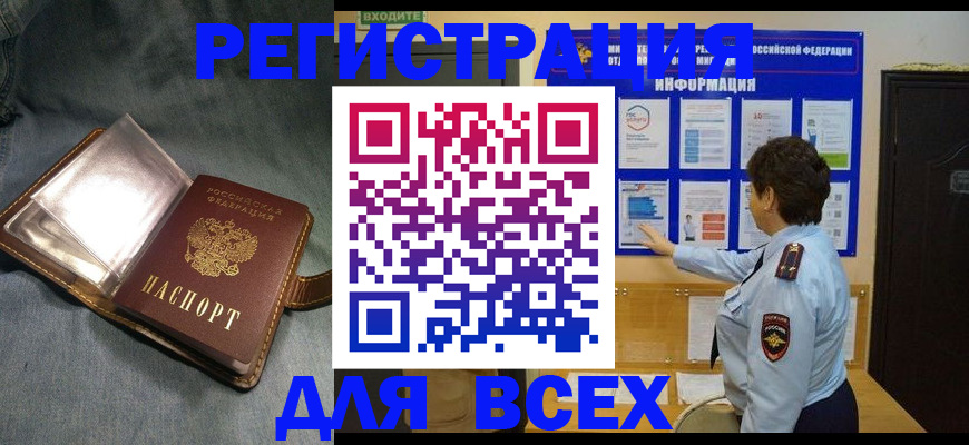 где прописаться в Пущино