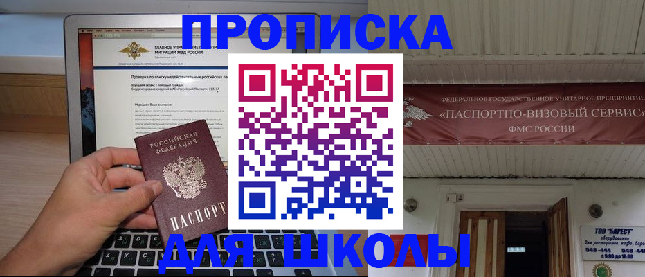 временная регистрация поиск в Пущино