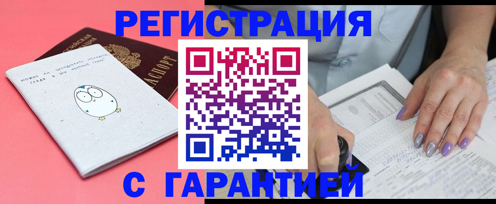 прописка поиск в Пущино