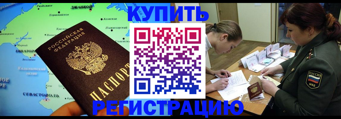 где прописаться в Пущино