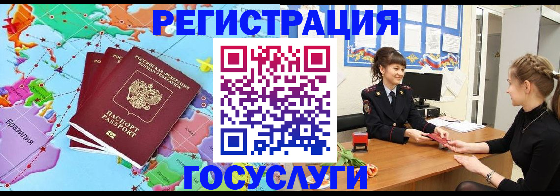 временная прописка в Пущино