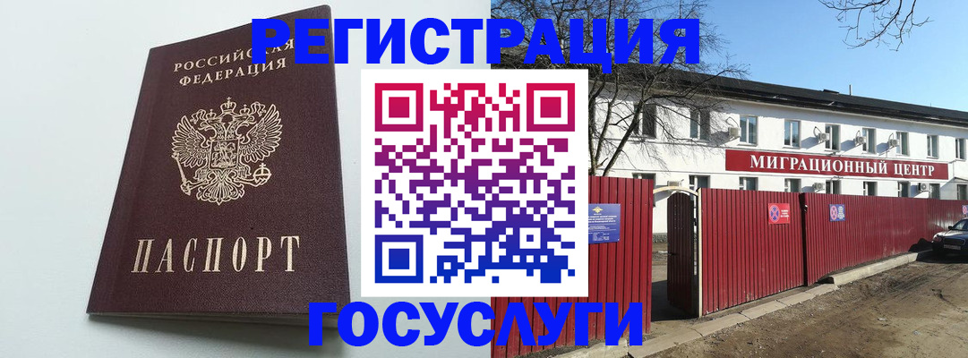 прописка для работы в Пущино